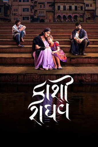 Kaashi Raaghav movie poster