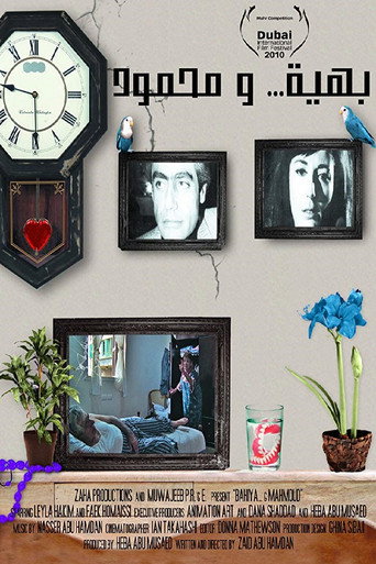 Bahiya & Mahmoud movie poster