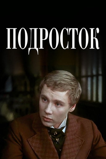 Teenager movie poster