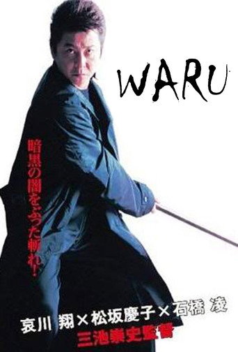Waru movie poster
