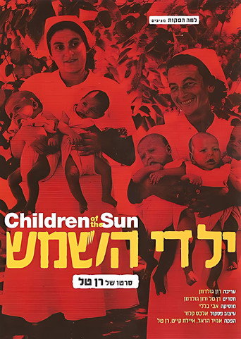 Children of the Sun movie poster