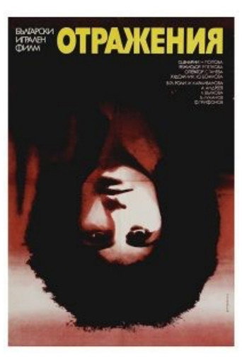 Reflections movie poster