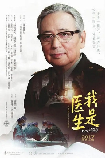 I Am A Doctor movie poster