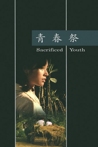Sacrificed Youth movie poster