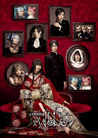 Engekichou Itan "xxxHOLiC" movie poster