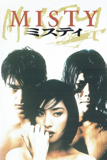 Misty movie poster