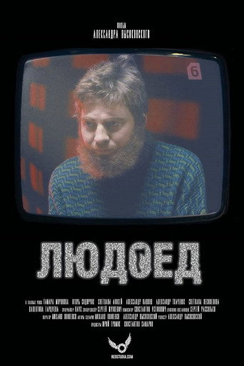 Cannibal movie poster