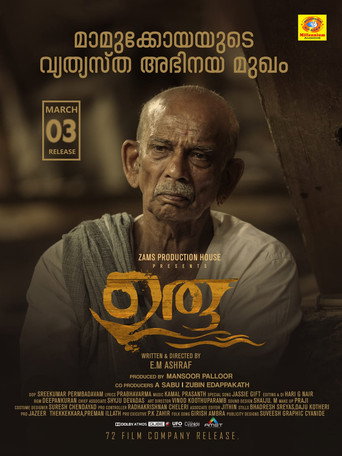 Uru movie poster
