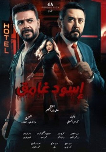 Dark Black movie poster