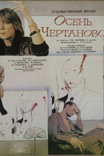 Autumn, Chertanovo... movie poster