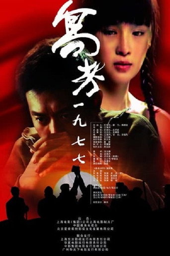 Turning Point 1977 movie poster