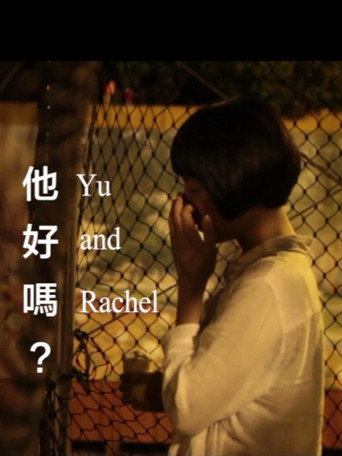 Yu and Rachel movie poster
