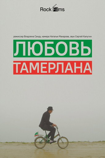 Tamerlan's Love movie poster