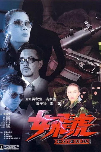 X-Cop Girls movie poster