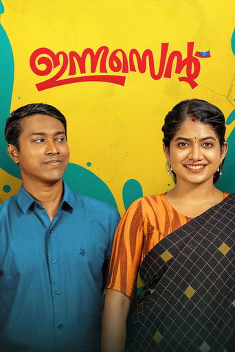 Innocent movie poster