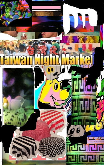Taiwan Night Market movie poster