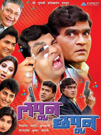 Lapun Chapun movie poster