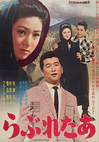 Love Letter movie poster