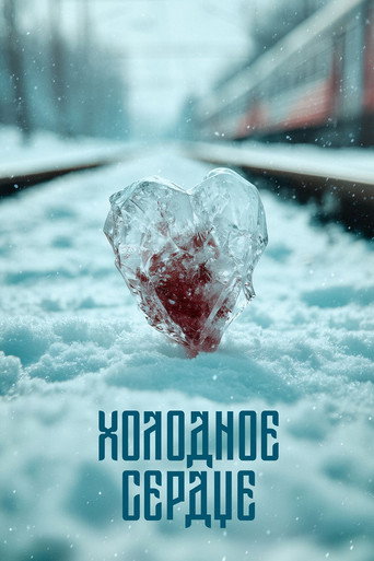 Frozen Heart movie poster