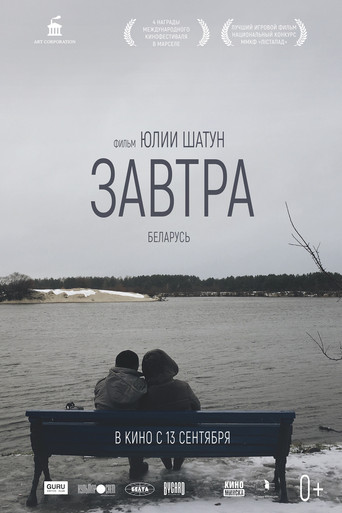 Tomorrow movie poster