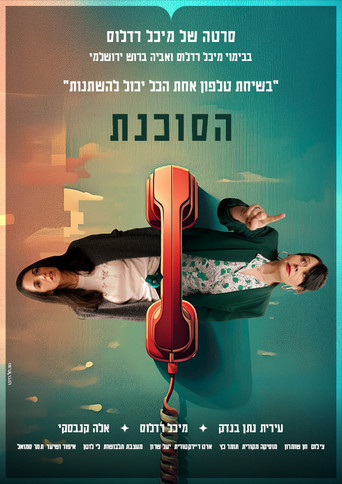The Agent movie poster