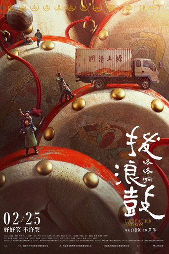 Like Father and Son movie poster