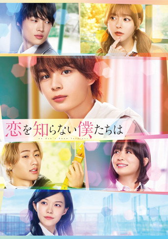 We Don't Know Love Yet movie poster