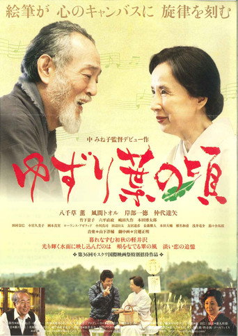 Before The Leaves Fall movie poster