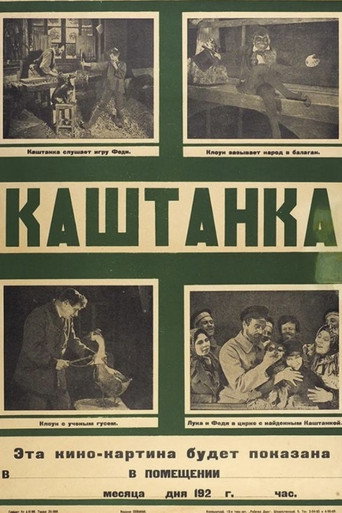 Kashtanka movie poster