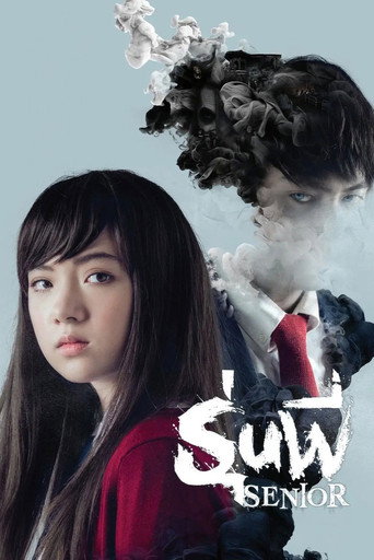 Senior movie poster