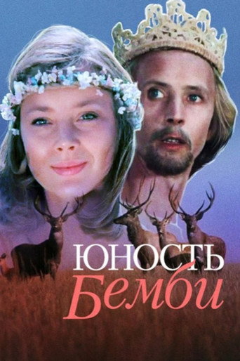 Bambi's Youth movie poster