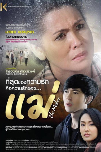 The Mother movie poster