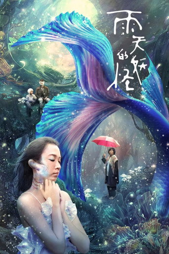 Come Rain Or Come Shine movie poster