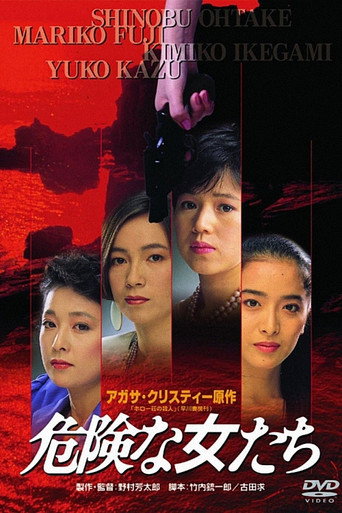 Dangerous Women movie poster