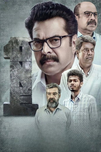 One movie poster