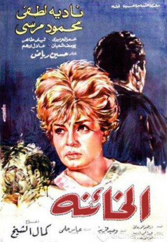 Unfaithful movie poster