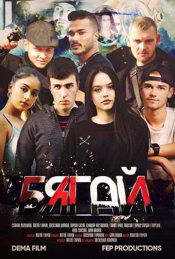 Run movie poster