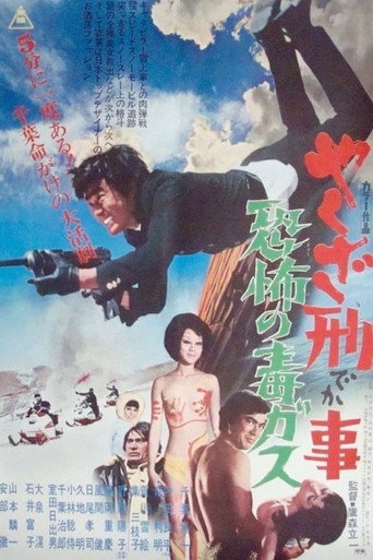 Kamikaze Cop, The Poison Gas Affair movie poster