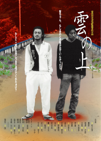 Above the Clouds movie poster
