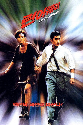 Run Away movie poster