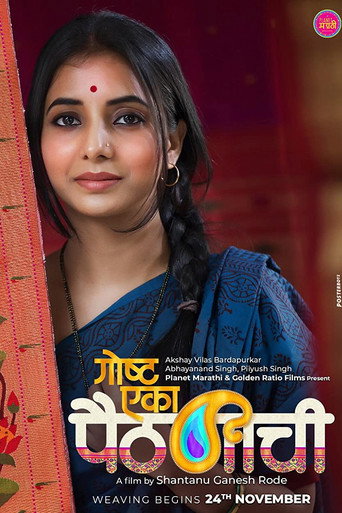 Goshta Eka Paithanichi movie poster