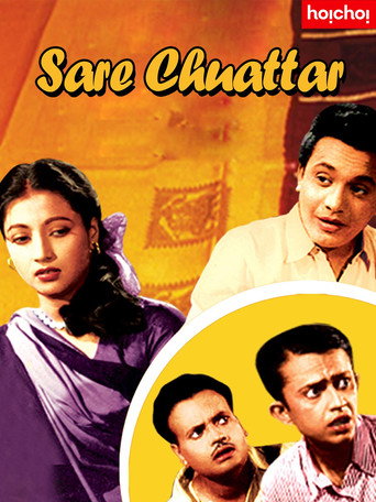 Sharey Chuattar movie poster