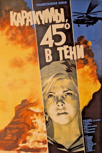 Karakum, 45° in the Shadow movie poster