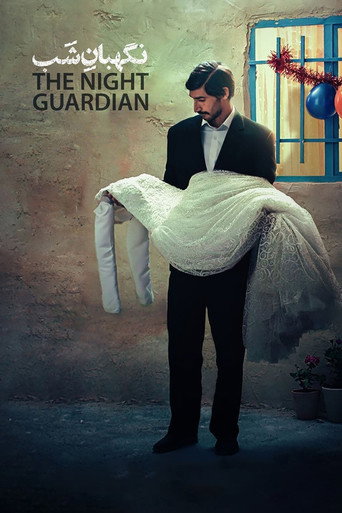 The Night Guardian movie poster