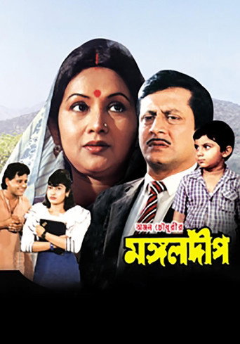 Mangal Deep movie poster
