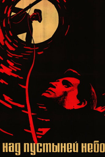 Above the Desert Sky movie poster