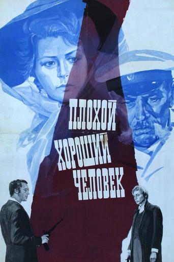 The Duel movie poster