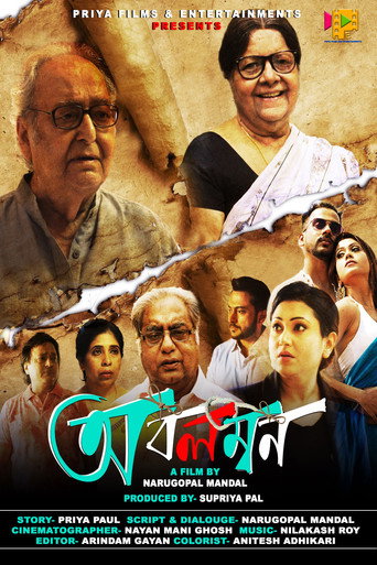 Abalamban movie poster