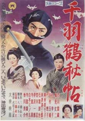 A Thousand Flying Cranes movie poster