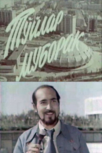 I'll Give You a City movie poster